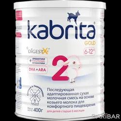 Kabrita 2 Gold Смесь Сухая На Козьем Молоке С 6 Месяцев 800 Г в Шымкенте | Ausnutria Nutrition B.V.