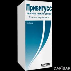 Привитусс Суспензия 708 Мг 200 Мл в Шымкенте | Митим С.Р.Л.