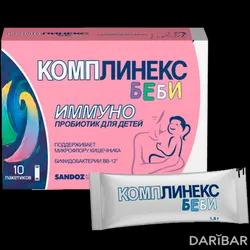 Комплинекс Беби Пакетики №10 в Караганде | Lek Pharmaceuticals d.d.