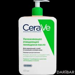 CeraVe Увлажняющее Очищающее Пенящееся Масло 473 Мл в Шымкенте