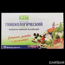 Алтайский Чайный Напиток №17 Гинекологический 1,5 Г №20 в Шымкенте | ООО “Универсал-Фарма”