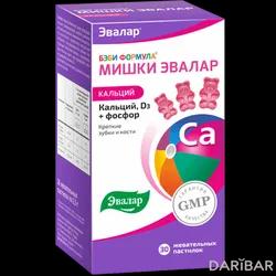 Бэби Формула Мишки Кальций Жевательные Пастилки №30 в Караганде | Эвалар ЗАО