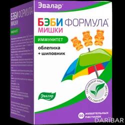 Бэби Формула Мишки Иммунитет Пастилки Жевательные №60 в Астане | Эвалар ЗАО