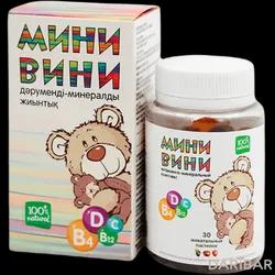 Мини Вини Пастилки Жевательные №30 в Караганде | Alfa Vitamins Laboratories Inc.