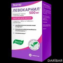 Левокарнил Таблетки 500 Мг №30 в Караганде | Эвалар ЗАО