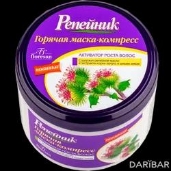 Floresan Ф-86 Репейник Горячая Маска Для Волос 450 Г в Шымкенте | Floresan