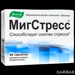 МигСтресс Таблетки 0,55 Г №40 в Шымкенте | Эвалар ЗАО