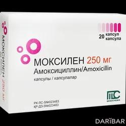 Моксилен Капсулы 250 Мг №20 в Караганде | Медокеми Лтд