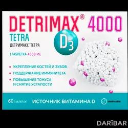 Детримакс Тетра Таблетки 4000 МЕ №60 в Караганде | UNIPHARM, Inc