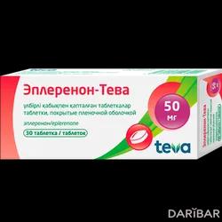 Эплеренон-Тева Таблетки 50 Мг №30 в Караганде | Teva Pharmaceutical Works Private Limited Company