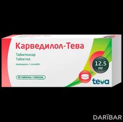 Карведилол-Тева Таблетки 12,5 Мг №30 в Караганде | Teva Operations Poland Sp. z.o.o.