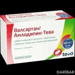 Валсартан Амлодипин-Тева Таблетки 160 Мг/5 Мг №30 в Караганде | Балканфарма – Дупница АД