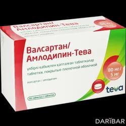 Валсартан Амлодипин-Тева Таблетки 80 Мг/5 Мг №30 в Караганде | Балканфарма – Дупница АД