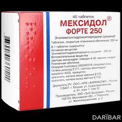 Мексидол Форте Таблетки 250 Мг №40 в Караганде | ЗАО «ЗиО-Здоровье»