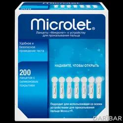 Ланцеты Microlet №200 в Астане | Ascensia Diabetes Care Holdings AG