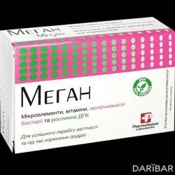 Меган Капсулы №30 в Алматы | PharmaSuisse Laboratories S.r.l