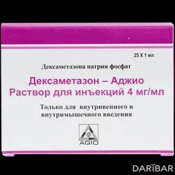 Дексаметазон-Аджио Ампулы 4 Мг/мл 1 Мл №25 в Караганде | «Аджио Фармацевтикалз Лтд»