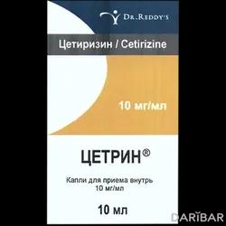 Цетрин Капли 10 Мг 10 Мл в Караганде | «Д-р Редди’с Лабораторис Лимитед»