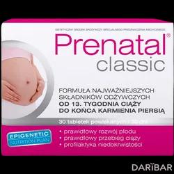 Prenatal Classic (Пренатал Классик) Капсулы №30 в Алматы |  FMC S.R.L.