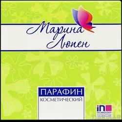 Парафин Косметический Без Добавок Марина Люпен 250 Г в Караганде | Сириус, ПК