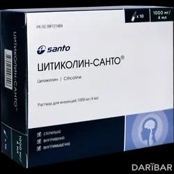 Цитиколин Санто Ампулы 1000 Мг 4 Мл №10 в Караганде | Химфарм АО