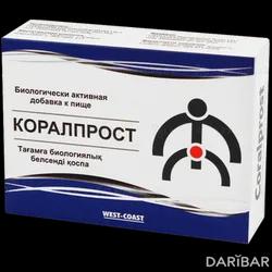 Коралпрост Капсулы №30 в Шымкенте | West-coast Pharmaceutical Works Ltd