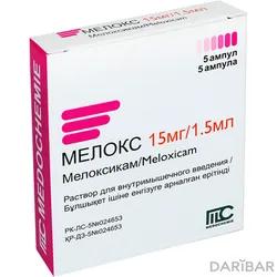 Мелокс Ампулы 15 Мг/1,5 Мл №5 в Астане | Медокеми Лтд (Ampoule Injectable Facility)