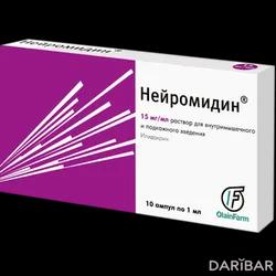 Нейромидин Ампулы 15 Мг/мл 1 Мл №10 в Алматы | АО «Софарма» 