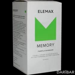 Elemax Memory Капсулы №60 в Шымкенте | Elemax 