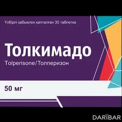 Толкимадо Таблетки 50 Мг №30 в Астане | «Уорлд Медицин Илач Сан. ве Тидж. А.Ш.»