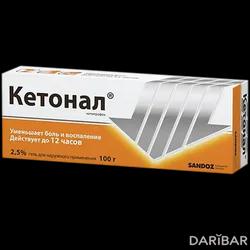 Кетонал Гель 2,5% 100 Г в Караганде | Lek Pharmaceuticals d d