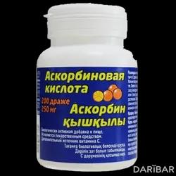 Аскорбиновая Кислота Драже 250 Мг №200 в Караганде | ООО БиоЗдраВит