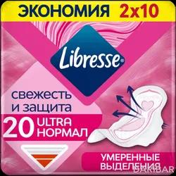 Libresse Ultra Normal Прокладки №20 в Караганде | SCA Hygiene Products 