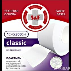 Пластырь На Тканевой Основе S&F Classic 1 См Х 500 См в Астане | ТОО «Medical Active Group» 