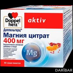 Доппельгерц Актив Магния Цитрат 400 Мг Саше №40 в Караганде | Квайссер Фарма Гмбх и Ко.КГ