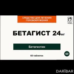 Бетагист Таблетки 24 Мг №60 в Караганде | Нобел Алматинская Фармацевтическая Фабрика