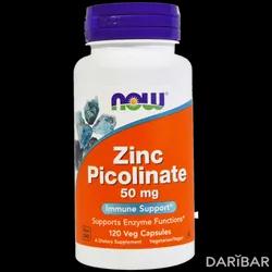 NOW Zinc Picolinate Цинка Пиколинат 50 Мг Капсулы №120 в Караганде | NOW FOODS