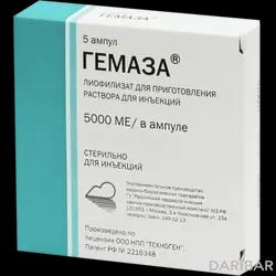 Гемаза Ампулы 5000 МЕ 1 Мл №5 в Алматы | Российский кардиологический НПК ФГУ Росмедтехнологий по лицензии Техноген