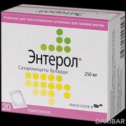 Энтерол Порошок Для Приготовления Суспензии 250 Мг №20 в Алматы | Биокодекс Лаборатория