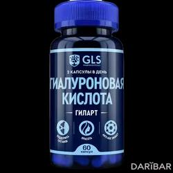 GLS Гиалуроновая Кислота Гиларт Капсулы №60 в Алматы | GLS pharmaceuticals