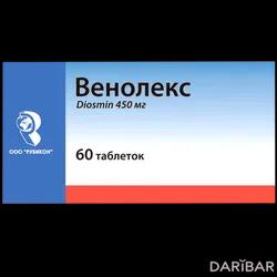 Венолекс Таблетки 450 Мг №60 в Алматы | Рубикон ООО