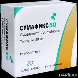 Сумафикс Таблетки 50 Мг №20 в Шымкенте | Aurobindo Pharma Limited