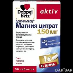 Доппельгерц Актив Магния Цитрат Таблетки 150 Мг №30 в Караганде | Квайссер Фарма Гмбх и Ко.КГ