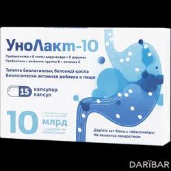 Унолакт-10 Капсулы №15 в Караганде | PromoPharma S.p.A.