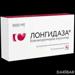 Лонгидаза Суппозитории Вагинальные И Ректальные 3000 МЕ №10 в Караганде | ООО «НПО Петровакс Фарм»