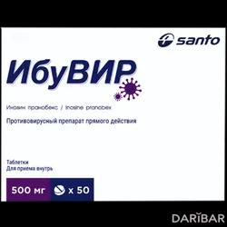 ИбуВИР Таблетки 500 Мг №50 в Караганде | АО «Химфарм»