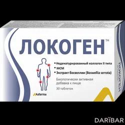 Локоген Таблетки №30 в Караганде | Asfarma