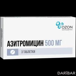 Азитромицин Таблетки 500 Мг №3 в Караганде | Озон ООО