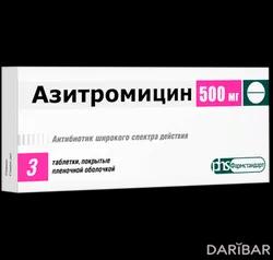 Азитромицин Таблетки 500 Мг №3 в Караганде | ОАО «Фармстандарт-Лексредства»