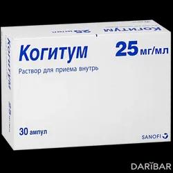 Когитум Ампулы 25 Мг/ Мл 10 Мл №30 в Астане | Sanofi Aventis